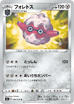 Forretress 45, Legendary Heartbeat
