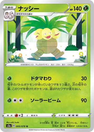 Exeggutor #5 from Legendary Heartbeat - Uncommon - Illustrated by miki kudo