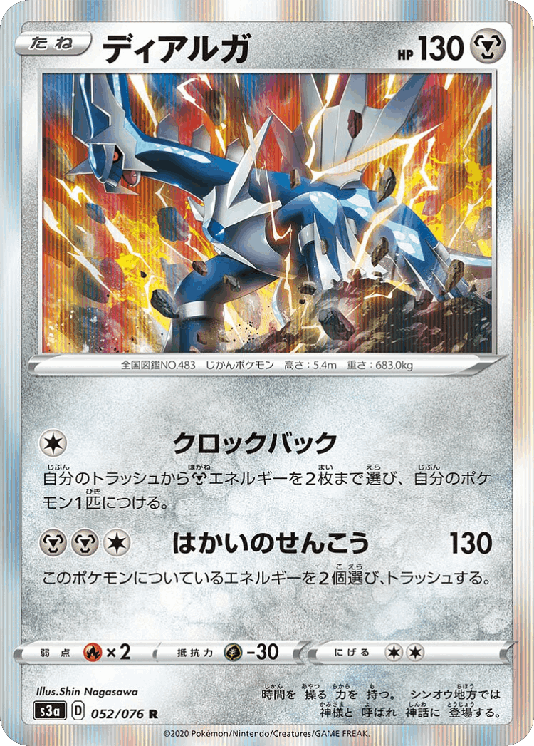 Dialga #52 from Legendary Heartbeat - Rare - Illustrated by Shin Nagasawa