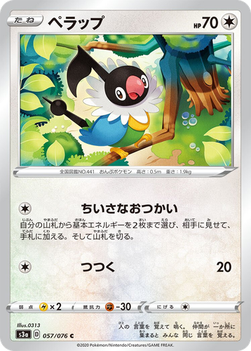 Chatot 57, Legendary Heartbeat