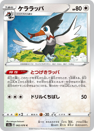 Trumbeak 62, Legendary Heartbeat