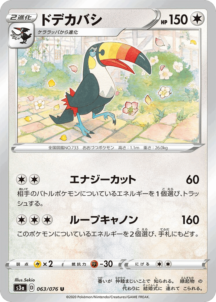 Toucannon #63 from Legendary Heartbeat - Uncommon - Illustrated by Sekio