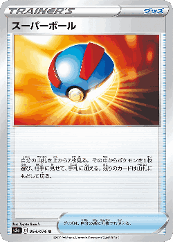 Great Ball 64, Legendary Heartbeat