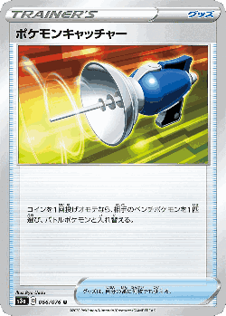 Pokémon Catcher 66, Legendary Heartbeat