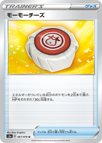 Moomoo Cheese #67 from Legendary Heartbeat - Uncommon - Illustrated by 5ban Graphics