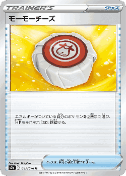 Moomoo Cheese 67, Legendary Heartbeat