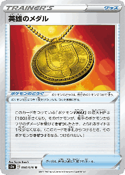 Hero's Medal 68, Legendary Heartbeat