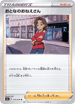 Beauty 70, Legendary Heartbeat