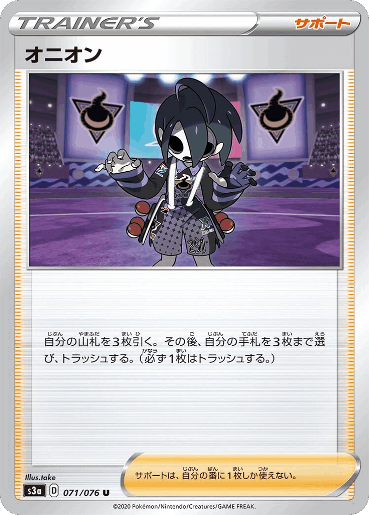 Allister #71 from Legendary Heartbeat - Uncommon - Illustrated by take