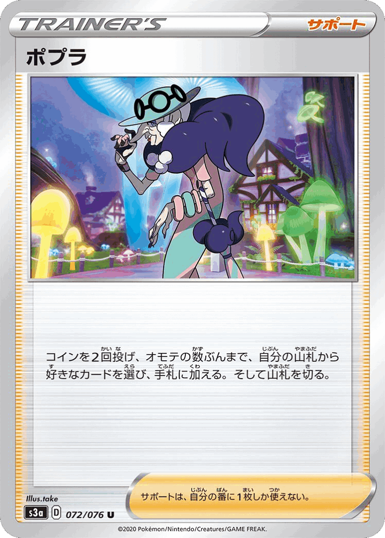 Opal #72 from Legendary Heartbeat - Uncommon - Illustrated by take