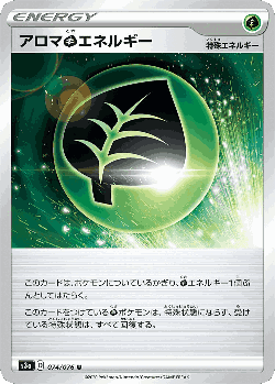 Aromatic Grass Energy 74, Legendary Heartbeat