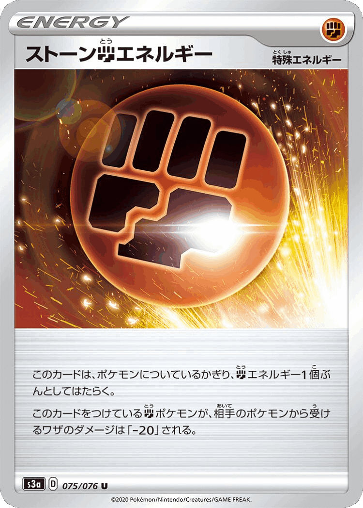 Stone Fighting Energy #75 from Legendary Heartbeat - Uncommon