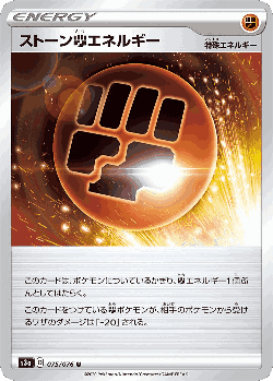 Stone Fighting Energy 75, Legendary Heartbeat