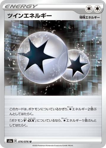 Twin Energy #76 from Legendary Heartbeat - Uncommon