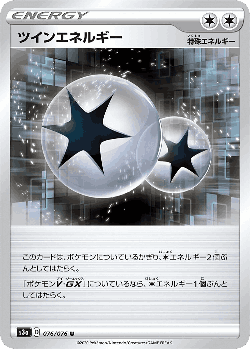Twin Energy 76, Legendary Heartbeat