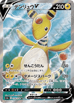 Ampharos V 78, Legendary Heartbeat