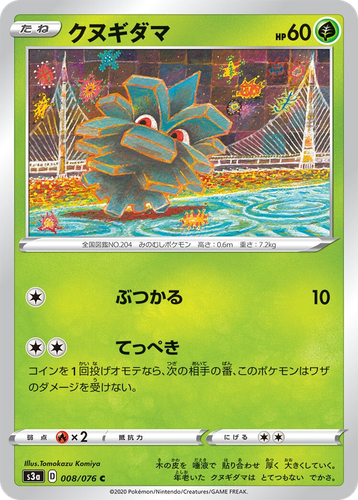 Pineco Pokémon TCG card art