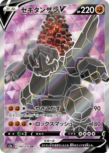 Coalossal V #80 from Legendary Heartbeat - Super Rare - Illustrated by 5ban Graphics
