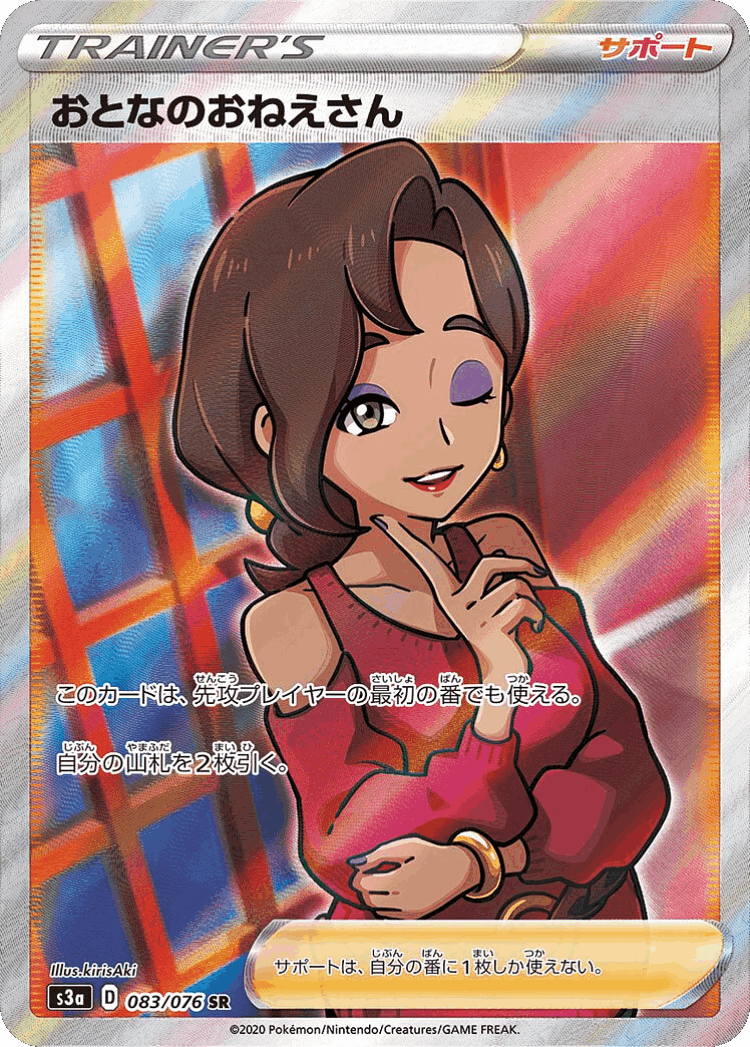 Beauty #83 from Legendary Heartbeat - Super Rare - Illustrated by kirisAki