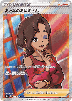Beauty 83, Legendary Heartbeat