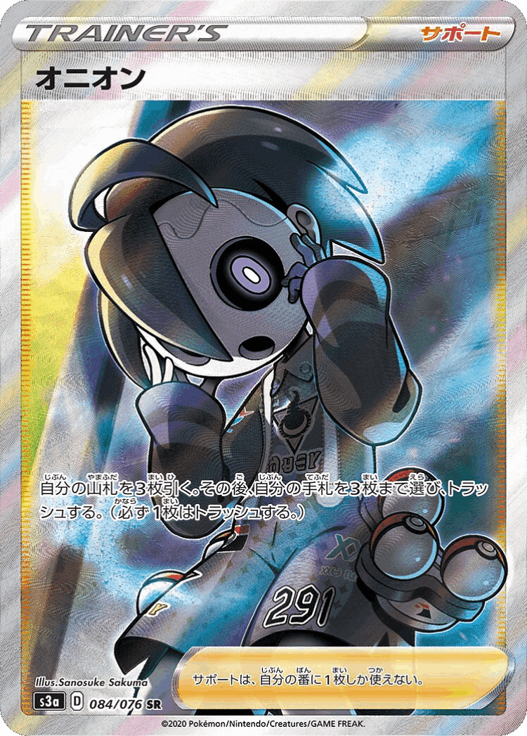 Allister #84 from Legendary Heartbeat - Super Rare - Illustrated by Sanosuke Sakuma
