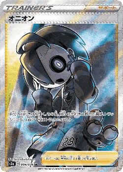 Allister 84, Legendary Heartbeat
