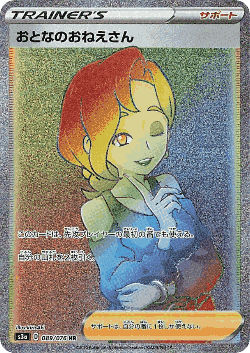 Beauty 89, Legendary Heartbeat