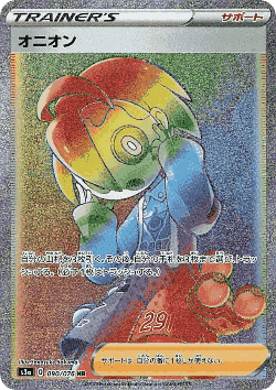 Allister 90, Legendary Heartbeat