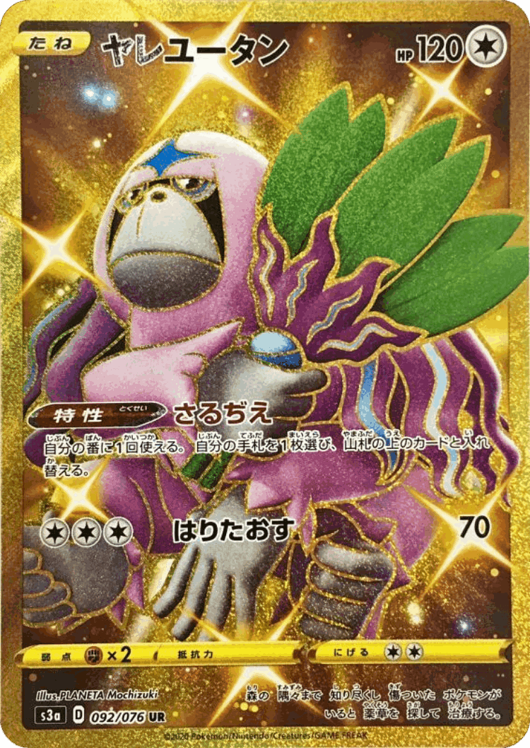 Oranguru #92 from Legendary Heartbeat - Ultra Rare - Illustrated by PLANETA Mochizuki