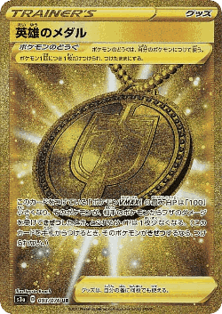 Hero's Medal 93, Legendary Heartbeat