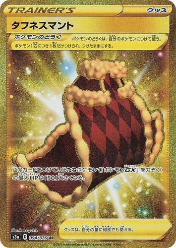 Cape of Toughness #94 from Legendary Heartbeat - Ultra Rare - Illustrated by inose yukie