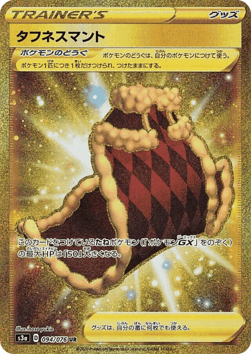 Cape of Toughness 94, 伝説の鼓動