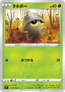 Seedot Pokémon TCG card art