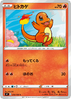 Charmander Pokémon TCG card art