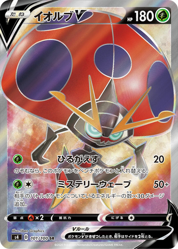 Orbeetle V 101, Amazing Volt Tackle