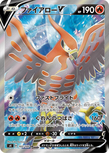 Talonflame V 102, Amazing Volt Tackle