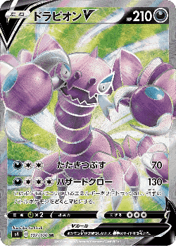 Drapion V 107, Amazing Volt Tackle