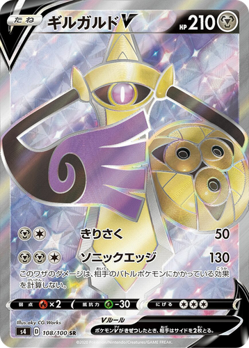 Aegislash V 108, Amazing Volt Tackle