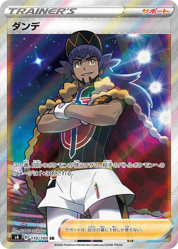 Leon #110 from Amazing Volt Tackle - Super Rare - Illustrated by Hideki Ishikawa