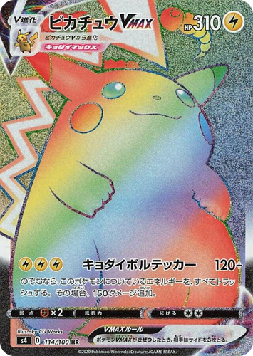 Pikachu VMAX 114, Amazing Volt Tackle