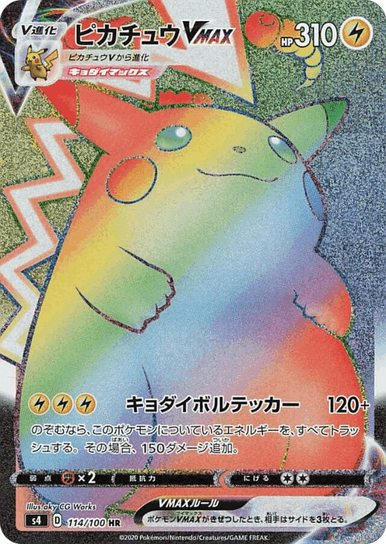 Pikachu VMAX #114 from Amazing Volt Tackle - Hyper Rare - Illustrated by aky CG Works