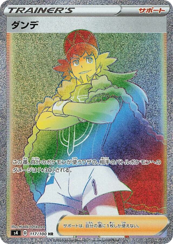 Leon #117 from Amazing Volt Tackle - Hyper Rare - Illustrated by Hideki Ishikawa