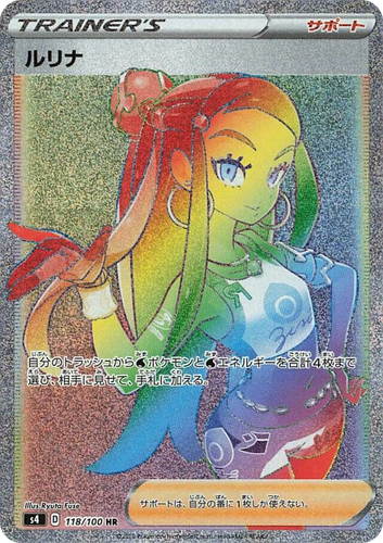 Nessa 118, 仰天のボルテッカー