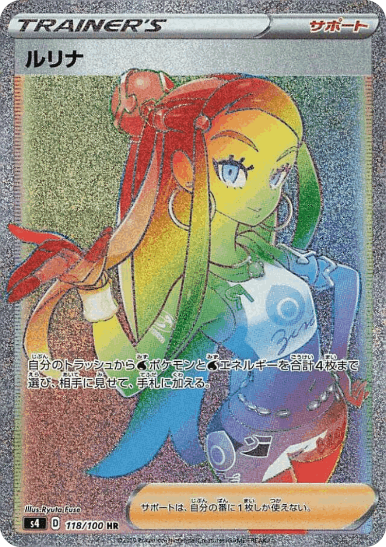 Nessa #118 from Amazing Volt Tackle - Hyper Rare - Illustrated by Ryuta Fuse