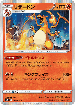 Charizard Pokémon TCG card art