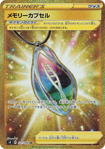 Memory Capsule #121 from Amazing Volt Tackle - Ultra Rare - Illustrated by sadaji