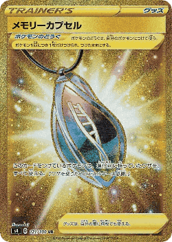 Memory Capsule 121, 仰天のボルテッカー