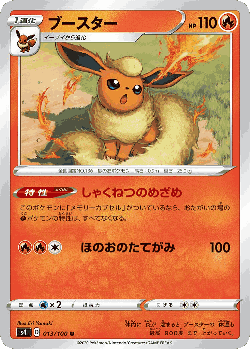 Flareon Pokémon TCG card art