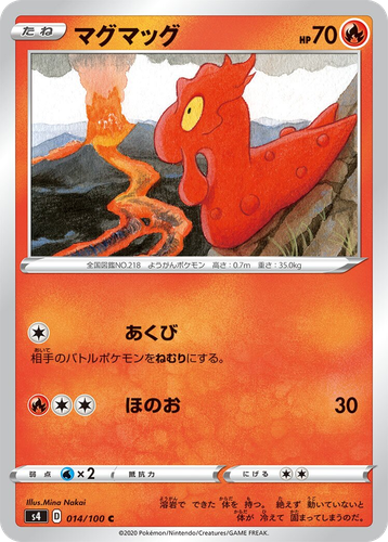 Slugma #14 from Amazing Volt Tackle - Common - Illustrated by Mina Nakai