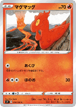 Slugma Pokémon TCG card art